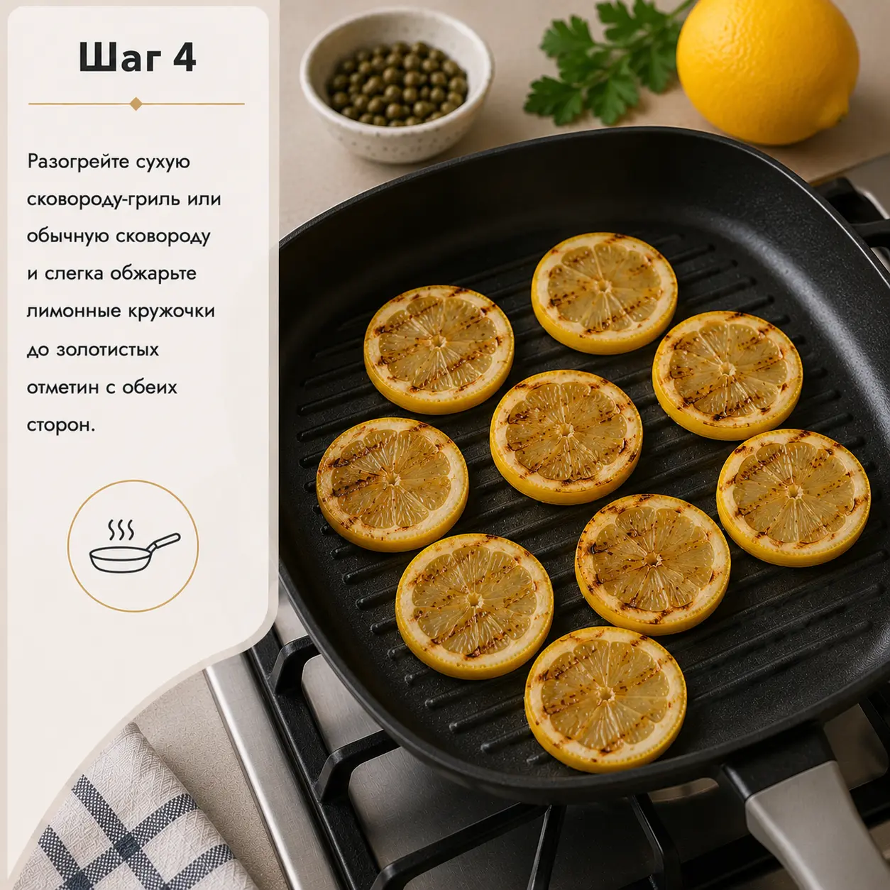 Лимонные кружочки обжариваются на сухой сковороде до золотистых отметин