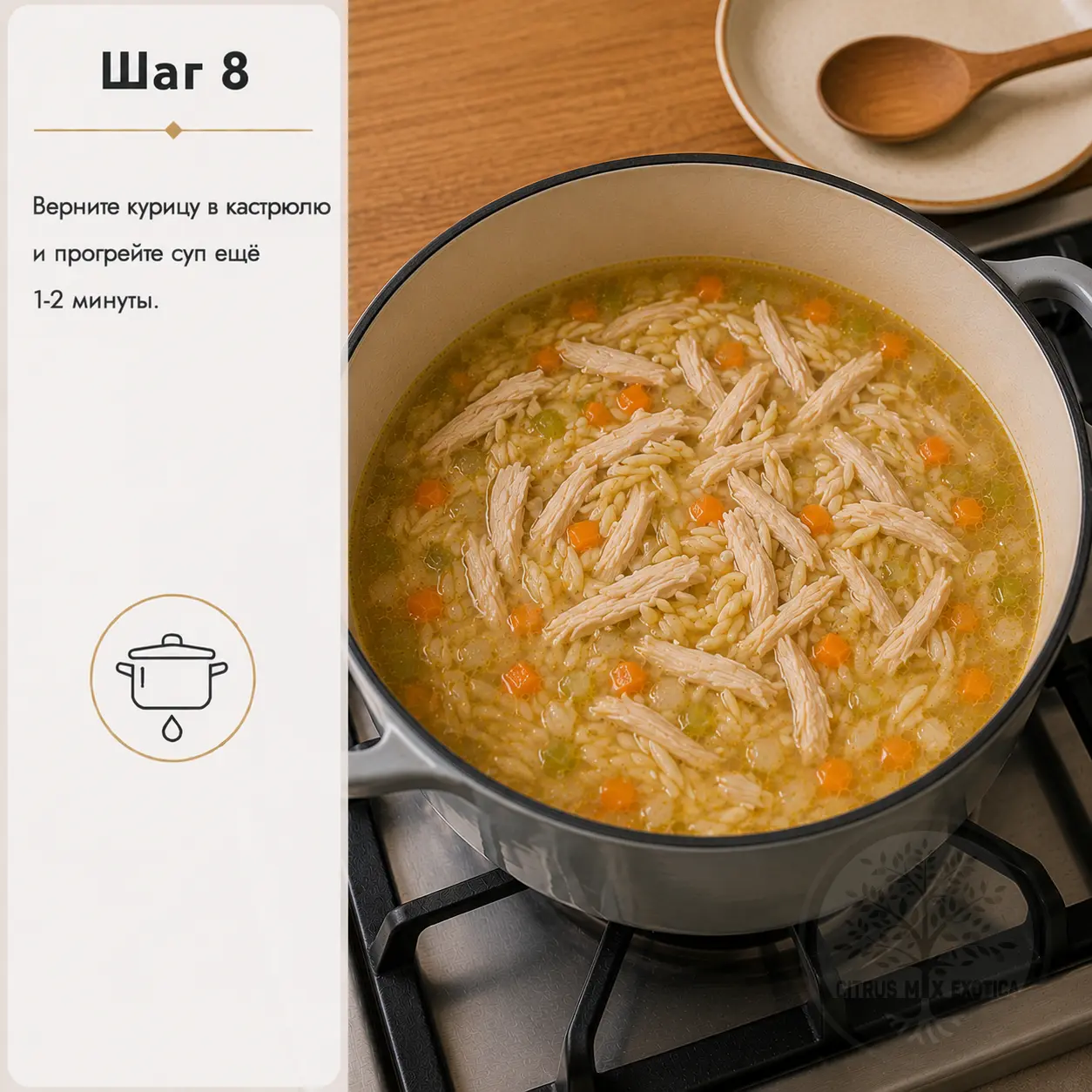 Измельчённая курица возвращается в кастрюлю с супом и орзо