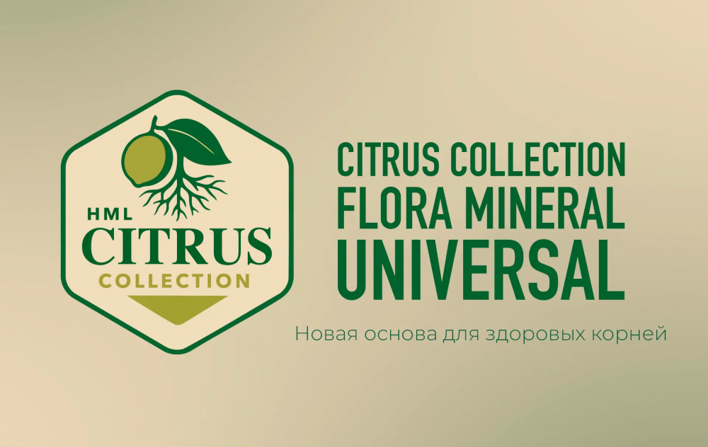 Инструкция к грунту FLORA MINERAL UNIVERSAL