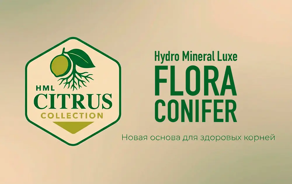 Инструкция к грунту HML FLORA CONIFER