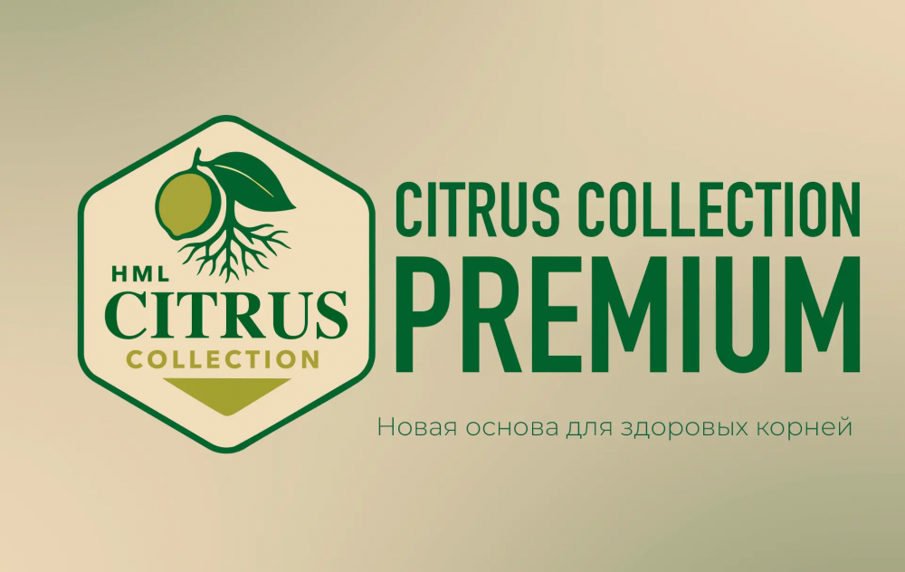 Инструкция к грунту HML CITRUS COLLECTION PREMIUM